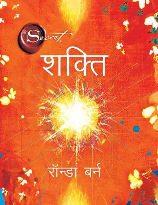 SHAKTI  (Hindi)